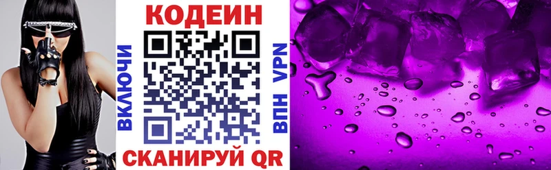 Купить закладки  Кандалакша  Кодеиновый сироп Lean Purple Drank 