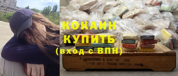 кокаин премиум Горнозаводск