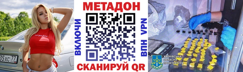 МЕТАДОН VHQ  Купить  Кандалакша 